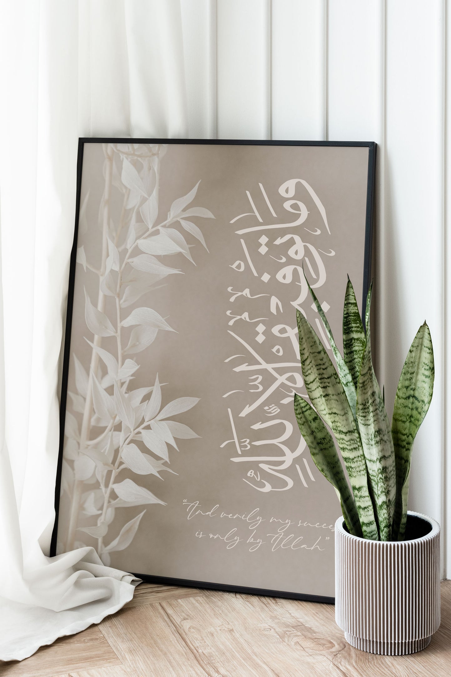 My Success Is Only By Allah 11-88 Beige, Arabic Calligraphy Islamic Art Print