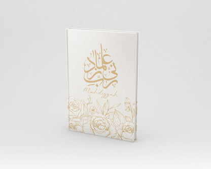 Personalised Hardback Journal Floral