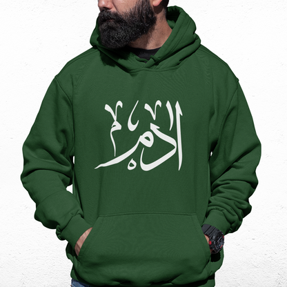 Personalised Arabic Thuluth Hoodie (Large Arabic Only)