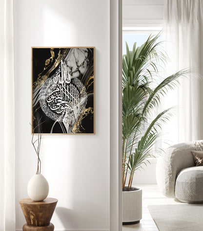 Ayatul Kursi, Islamic Wall Art, Jet Black & Gold Marble