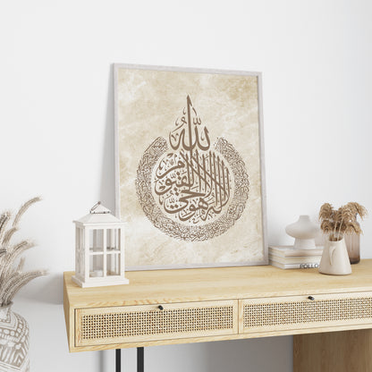 Ayatul Kursi, Islamic Wall Art, Beige & Brown Marble