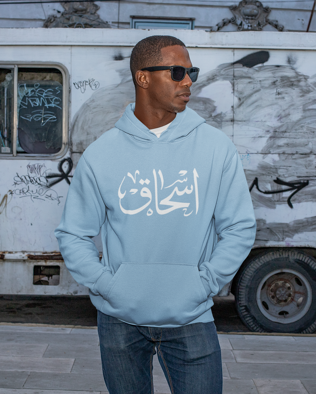 Personalised Arabic Thuluth Hoodie (Large Arabic Only)