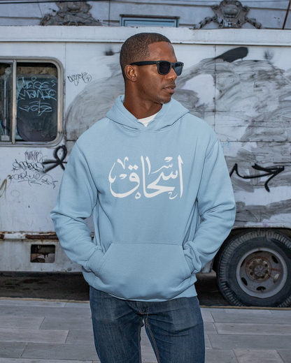 Personalised Arabic Thuluth Hoodie (Large Arabic Only)