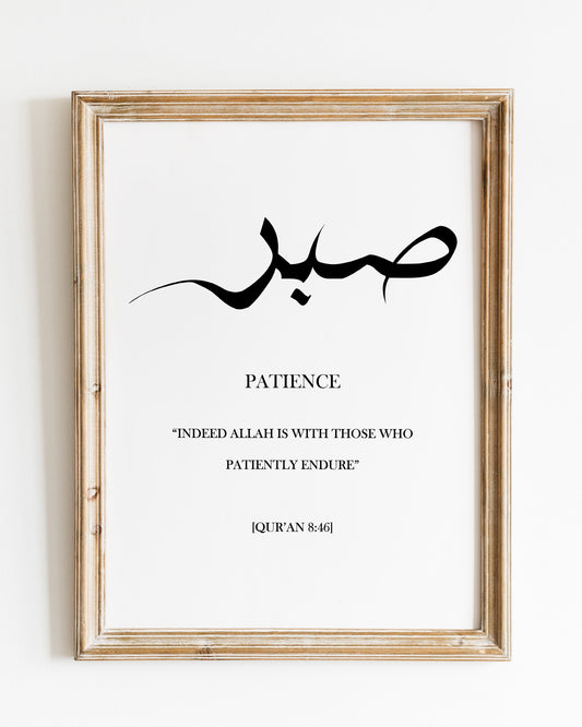 Sabr Patience, Islamic Wall Art, White Frame