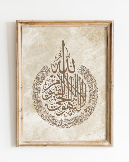 Ayatul Kursi, Islamic Wall Art, Beige & Brown Marble