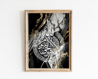 Ayatul Kursi, Islamic Wall Art, Jet Black & Gold Marble