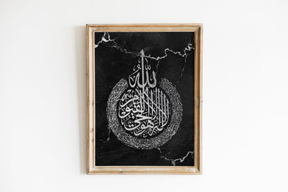 Ayatul Kursi, Islamic Wall Art, Black & Silver Marble