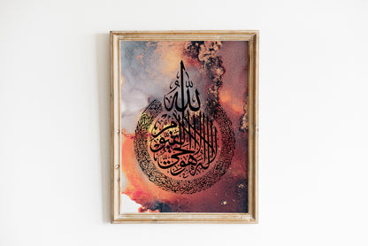 Ayatul Kursi, Islamic Wall Art, Red & Black Marble