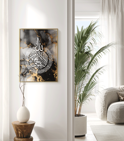 Ayatul Kursi, Islamic Wall Art, Black Marble