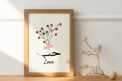 Hubb Love Floral Botanical Islamic Wall Art