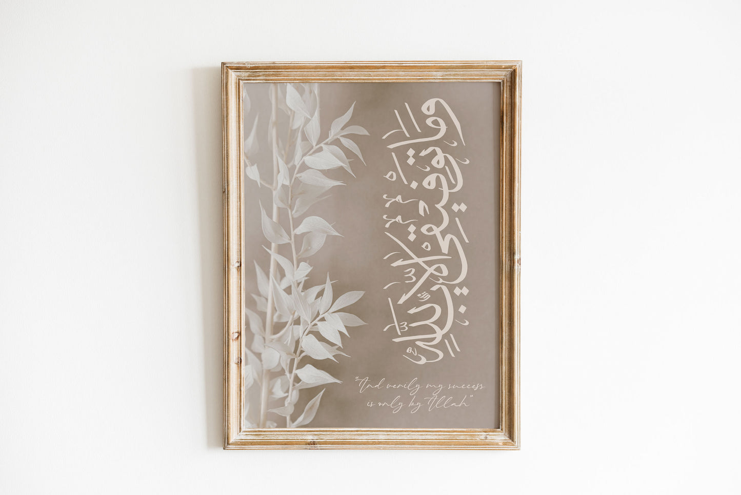 My Success Is Only By Allah 11-88 Beige, Arabic Calligraphy Islamic Art Print