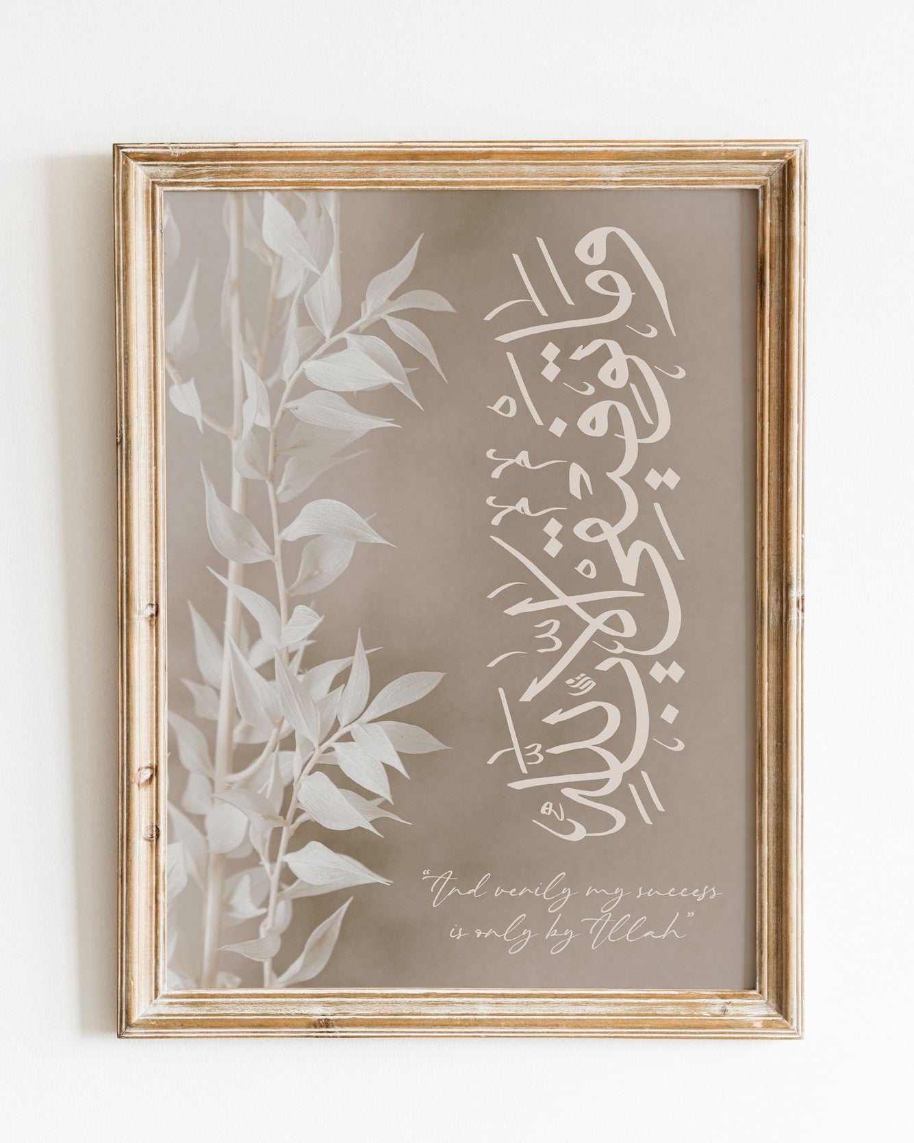 My Success Is Only By Allah 11-88 Beige, Arabic Calligraphy Islamic Art Print