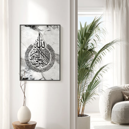 Set of 3 Islamic Wall Art Prints Black on White Marble Allah Ayatul Kursi Muhammad