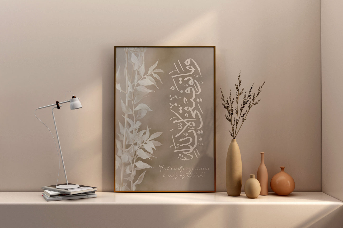 My Success Is Only By Allah 11-88 Beige, Arabic Calligraphy Islamic Art Print