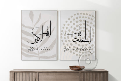 Set of 3 Islamic Wall Art, Grey and Black SubhanAllah Alhamdulillah & AllahuAkbar