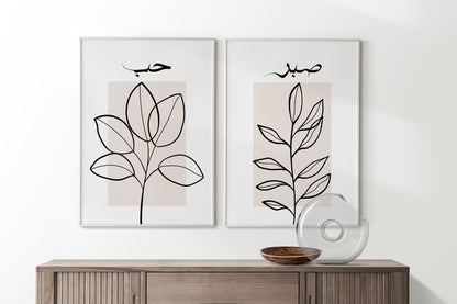 Set of 3 Islamic Wall Art, Botanical Flower Line Art Sabr Shukr Hubb