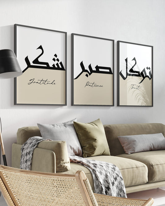 Set of 3 Islamic Wall Art Prints Earthy Two-Toned Sabr Shukr Tawakkul