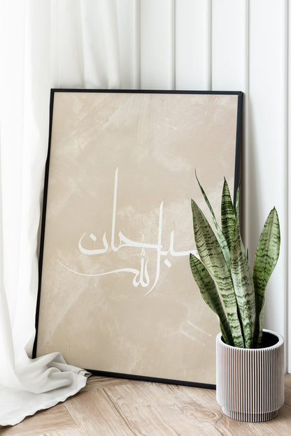 Set of 3 Islamic Wall Art Prints Beige & White, Subhanallah Alhamdulillah Allahuakbar