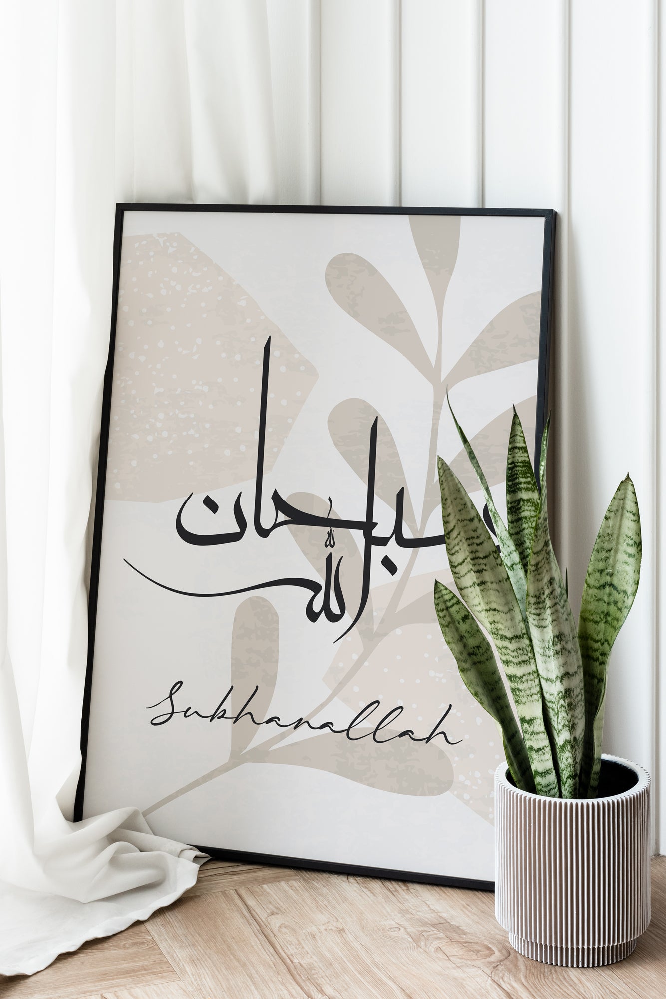 Set of 3 Islamic Wall Art, Grey and Black SubhanAllah Alhamdulillah & AllahuAkbar