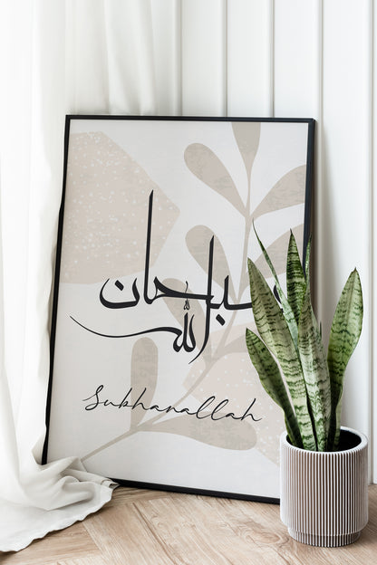 Set of 3 Islamic Wall Art, Grey and Black SubhanAllah Alhamdulillah & AllahuAkbar