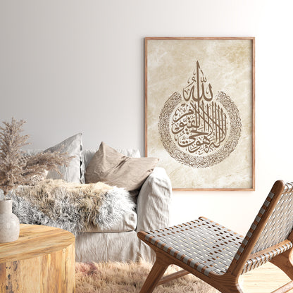 Ayatul Kursi, Islamic Wall Art, Beige & Brown Marble