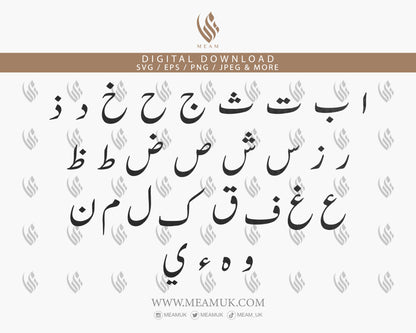 Arabic Alphabet Nastaliq Digital Download