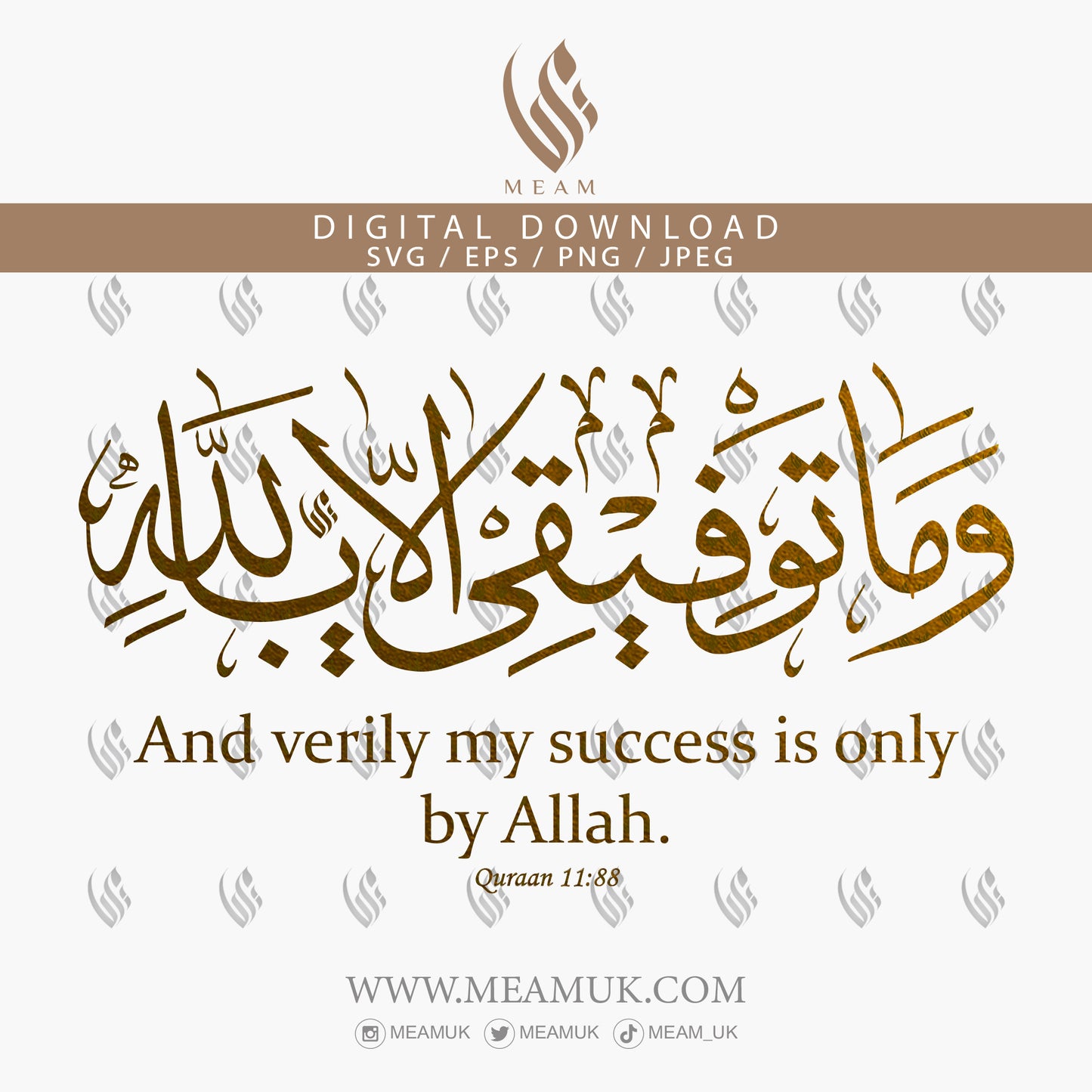 Digital Download And Verily My Success Is Only By Allah Quraan [11:88]