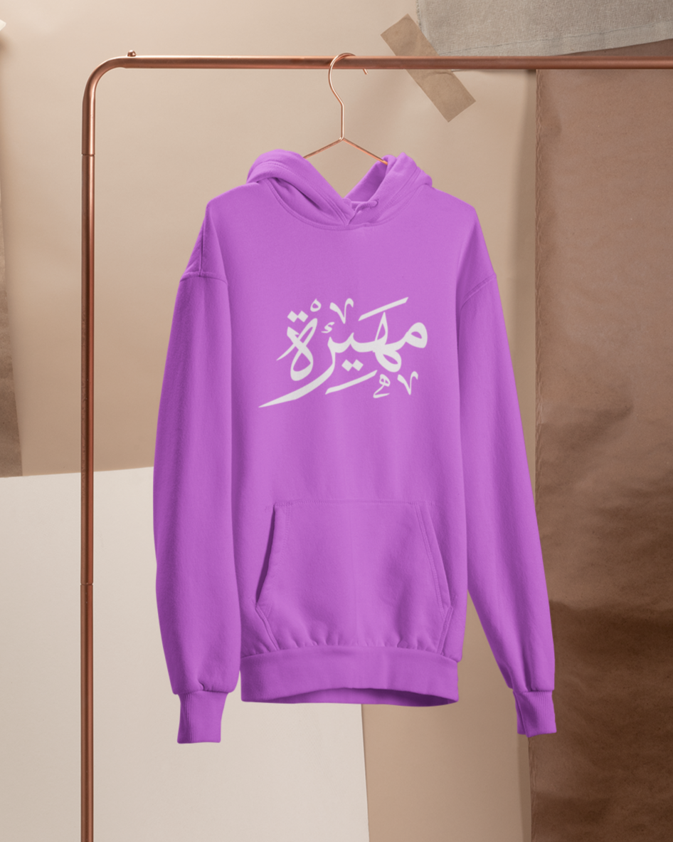 Personalised Arabic Thuluth Hoodie (Large Arabic Only)