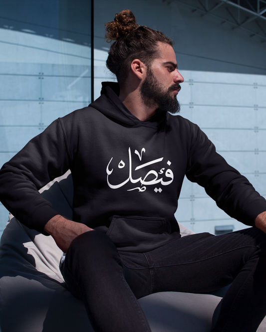 Personalised Arabic Thuluth Hoodie (Large Arabic Only)