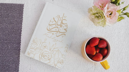 Personalised Hardback Journal Floral