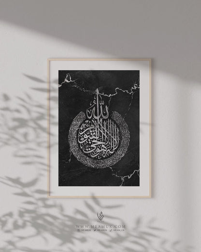 Ayatul Kursi, Islamic Wall Art, Black & Silver Marble