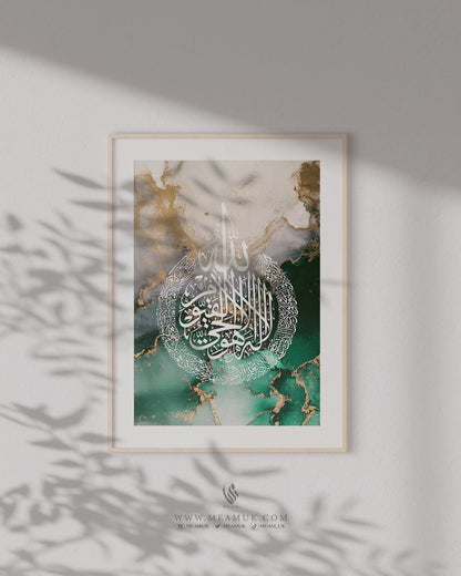 Ayatul Kursi, Islamic Wall Art, Emerald Green Marble