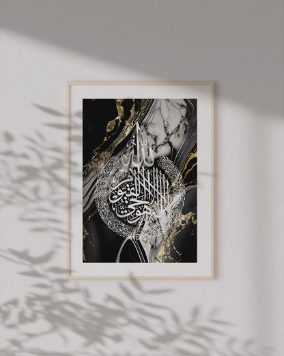 Ayatul Kursi, Islamic Wall Art, Jet Black & Gold Marble