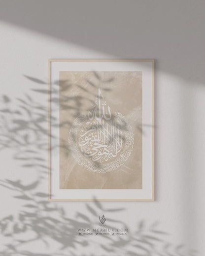 Set of 3 Islamic Wall Art Prints Beige & White, Allah Ayatul Kursi Muhammad