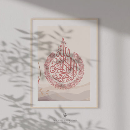 Set of 3 Islamic Wall Art, Botanical Pink Leafed Prints, Allah Ayatul Kursi Muhammad