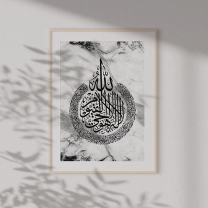 Set of 3 Islamic Wall Art Prints Black on White Marble Allah Ayatul Kursi Muhammad