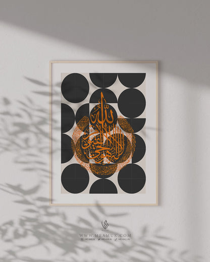 Set of 3 Islamic Wall Art, Geometric Black and Orange Allah Ayatul Muhammad