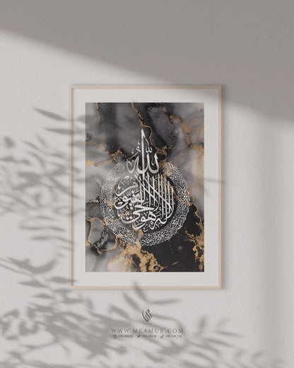 Ayatul Kursi, Islamic Wall Art, Black Marble