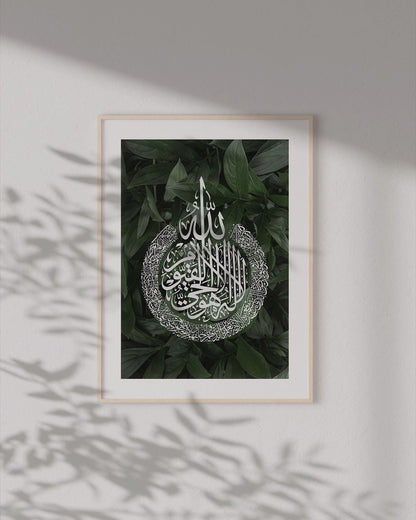 Digital Download, Islamic Wall Art, Set of 3 Green leaves Islamic Prints, Allah, Ayatul Kursi, Muhammad Arabic Calligraphy, Canvases