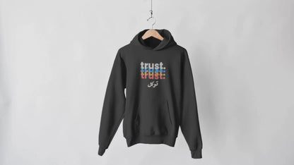 Tawakkul Trust Adult Black Hoodie