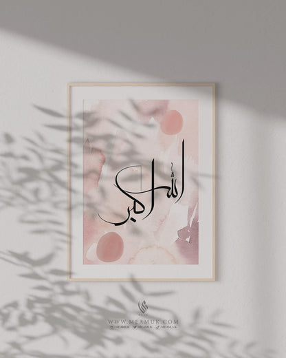 Set of 3 Islamic Wall Art Prints, Subhanallah Alhamdulillah Allahuakbar