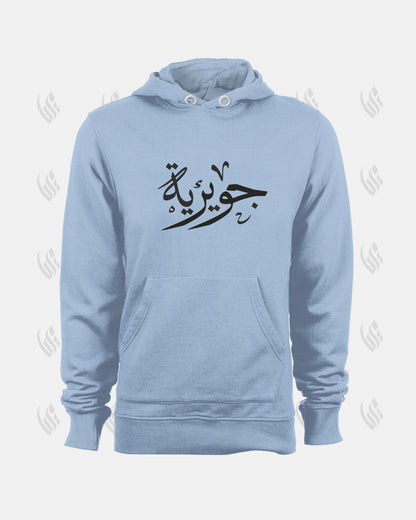 Custom BABY BLUE Adult Arabic Hoodie