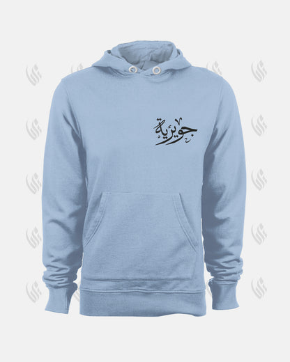 Custom BABY BLUE Adult Arabic Hoodie