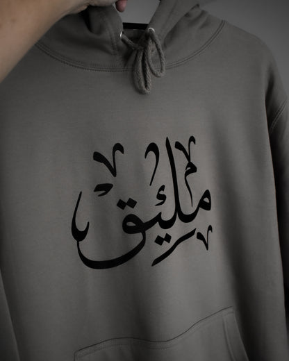 Custom MOCHA Adult Arabic Hoodie