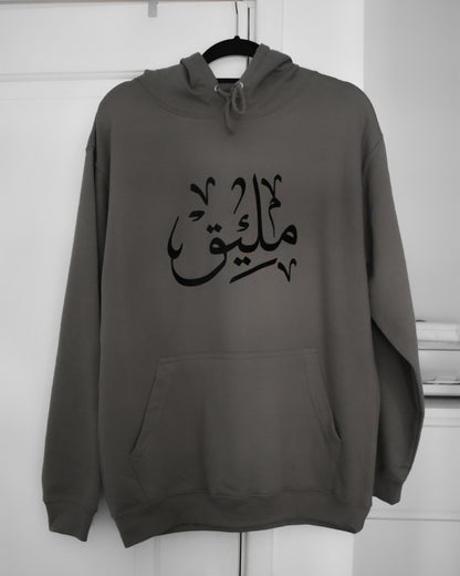 Custom MOCHA Adult Arabic Hoodie