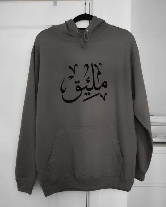 Custom MOCHA Adult Arabic Hoodie