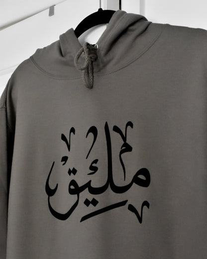 Custom MOCHA Adult Arabic Hoodie