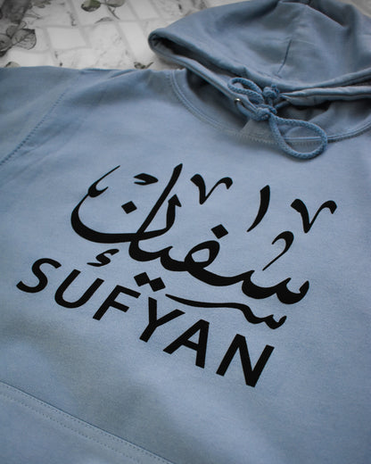 Custom BABY BLUE Adult Arabic Hoodie