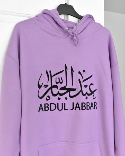 Custom LAVENDER Adult Arabic Hoodie