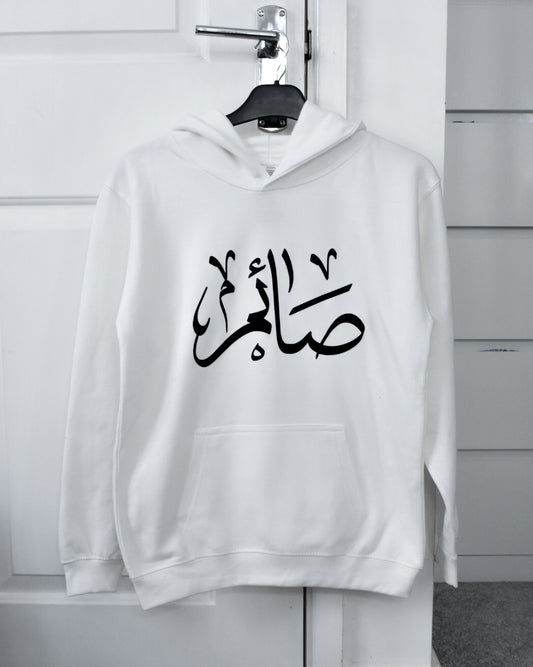 Custom WHITE Adult Arabic Hoodie